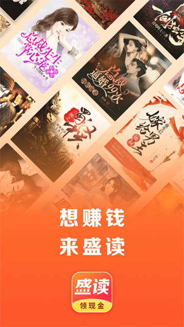 盛讀小說免費版 v1.2.6.4 2