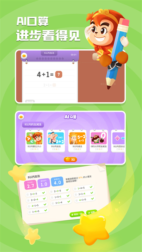 悟空數(shù)學(xué)0
