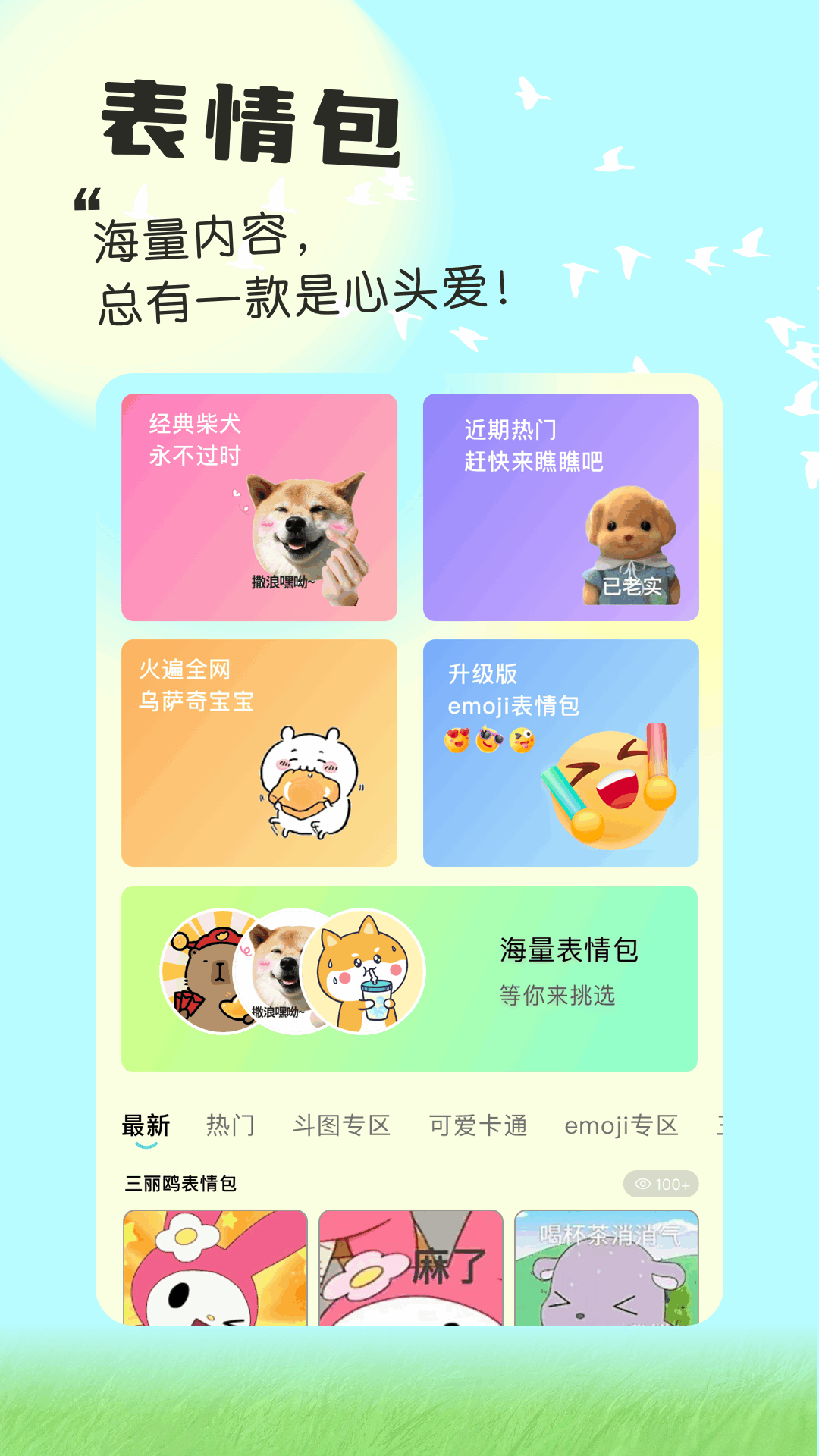主題怪獸app v1.5 3