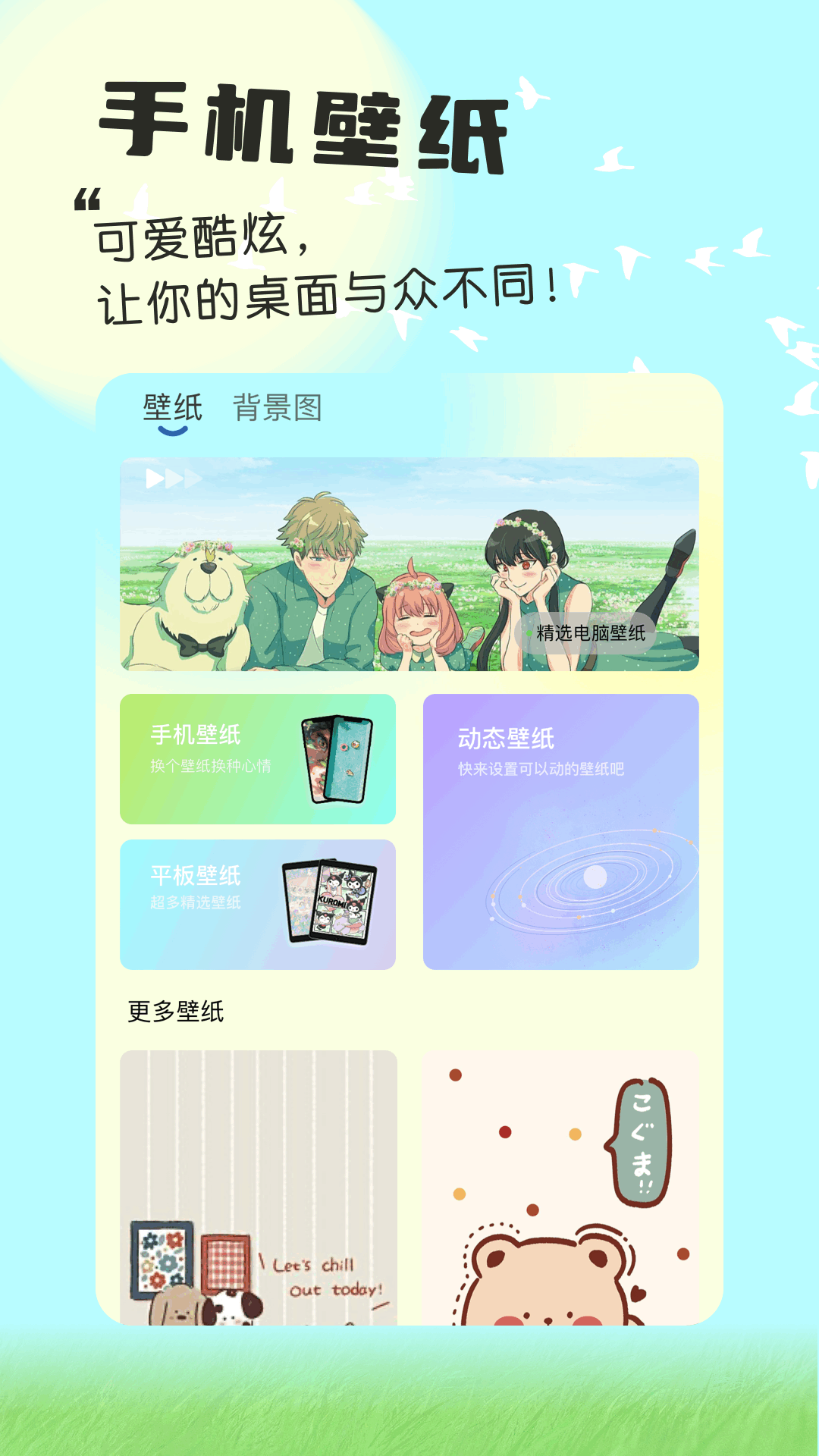 主題怪獸app v1.5 1