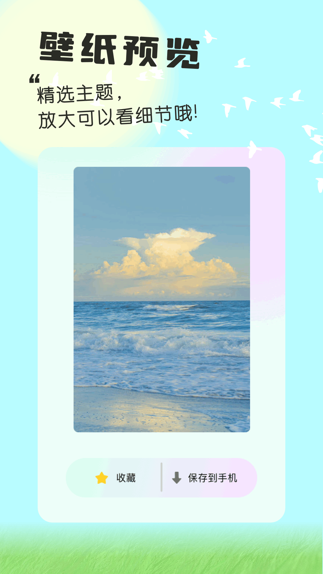 主題怪獸app v1.5 0