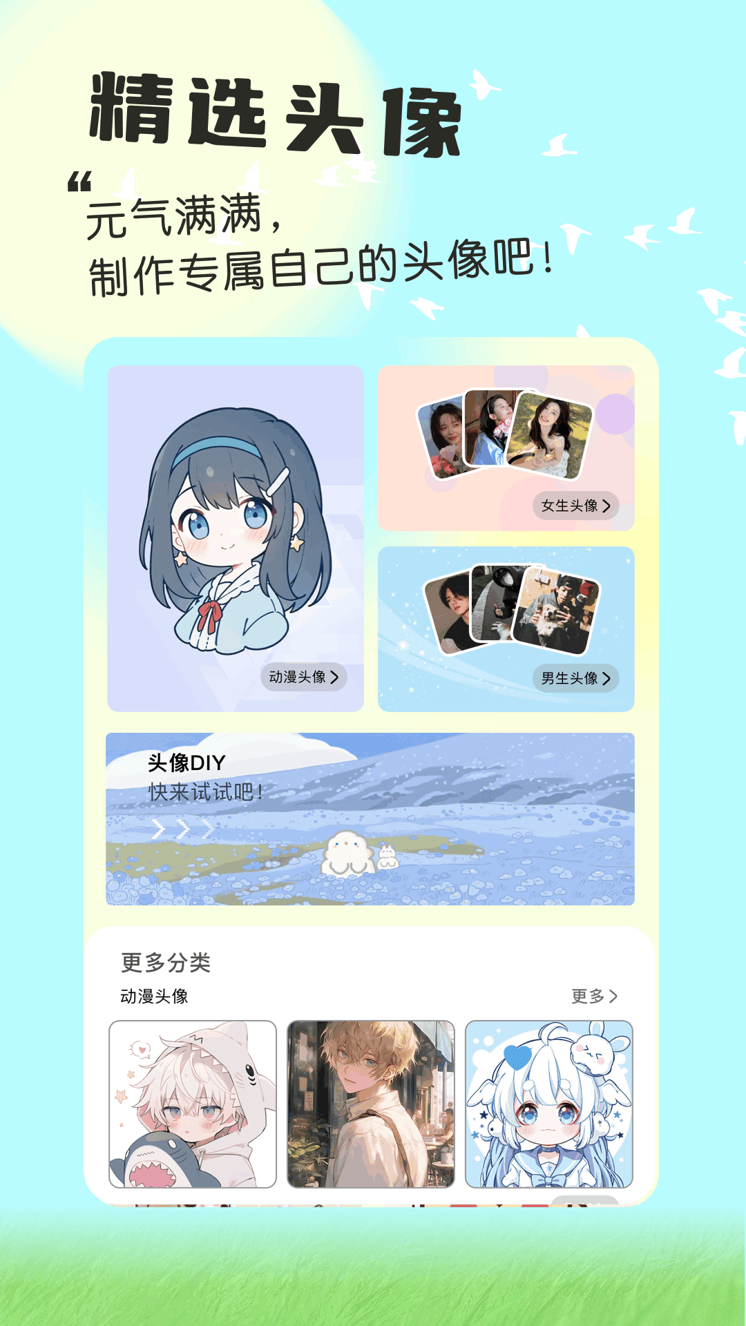 主題怪獸app v1.5 2