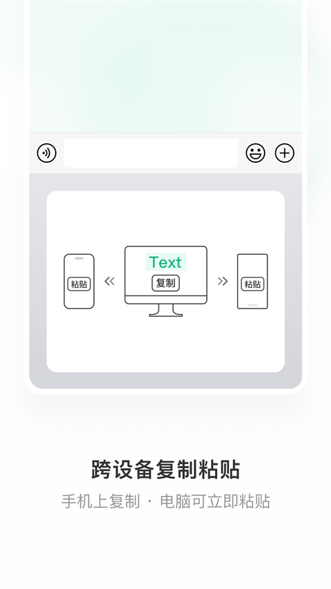 微信輸入法 v2.2.4 最新版 3