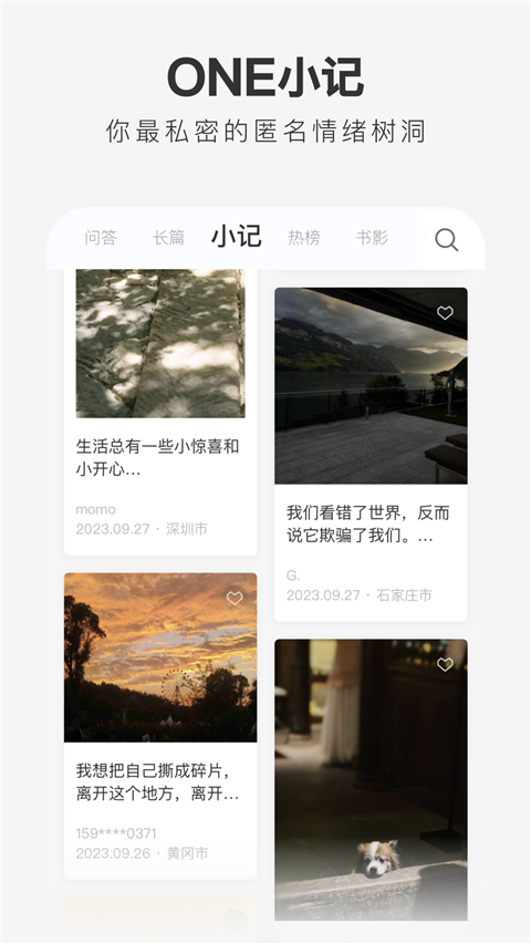 ONE·一個 v5.5.0 安卓版 0