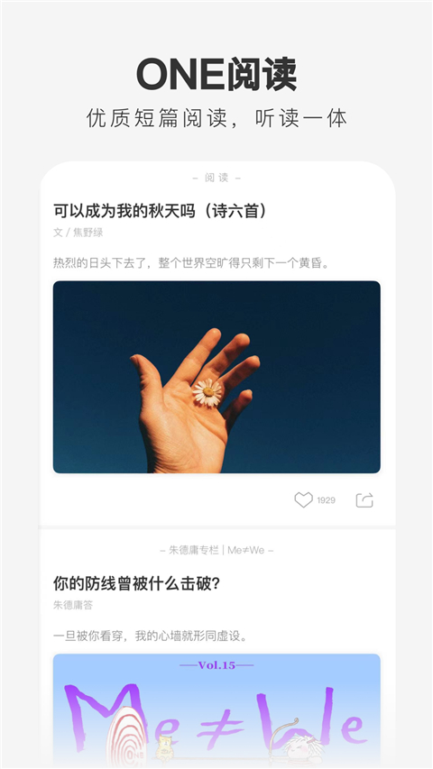 ONE·一個 v5.5.0 安卓版 2