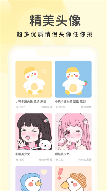 奶由壁紙免費 v3.6.6 1