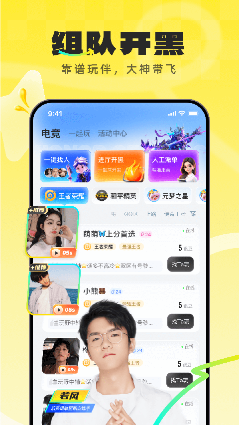 不鴿語(yǔ)音聊天交友直播平臺(tái) v4.8.93最新版 0