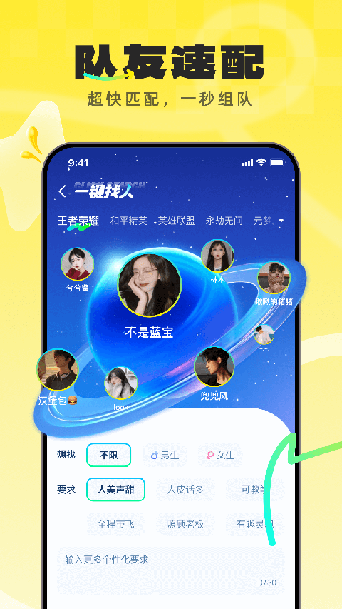 不鴿語(yǔ)音聊天交友直播平臺(tái) v4.8.93最新版 1
