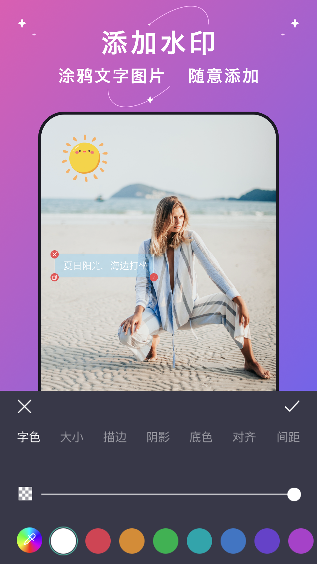 大神水印 v2.7.6 安卓版 0