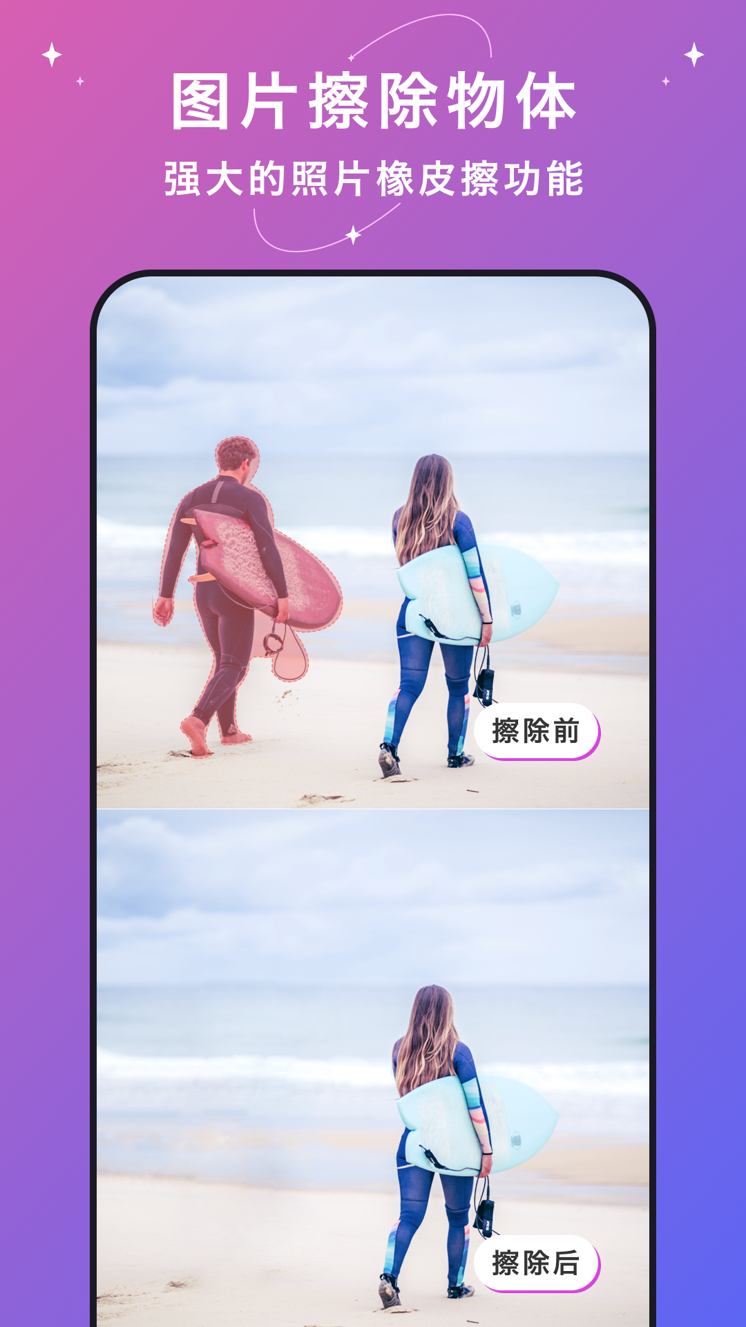 大神水印 v2.7.6 安卓版 4