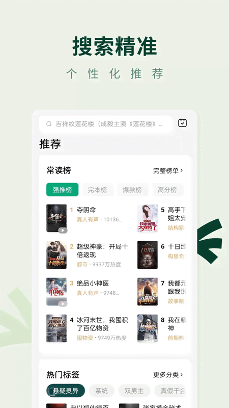 常讀 v6.8.9.32 3