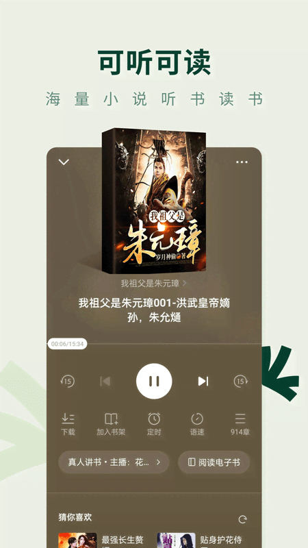常讀 v6.8.9.32 1
