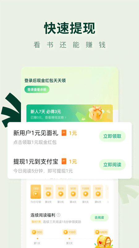 常讀 v6.8.9.32 0
