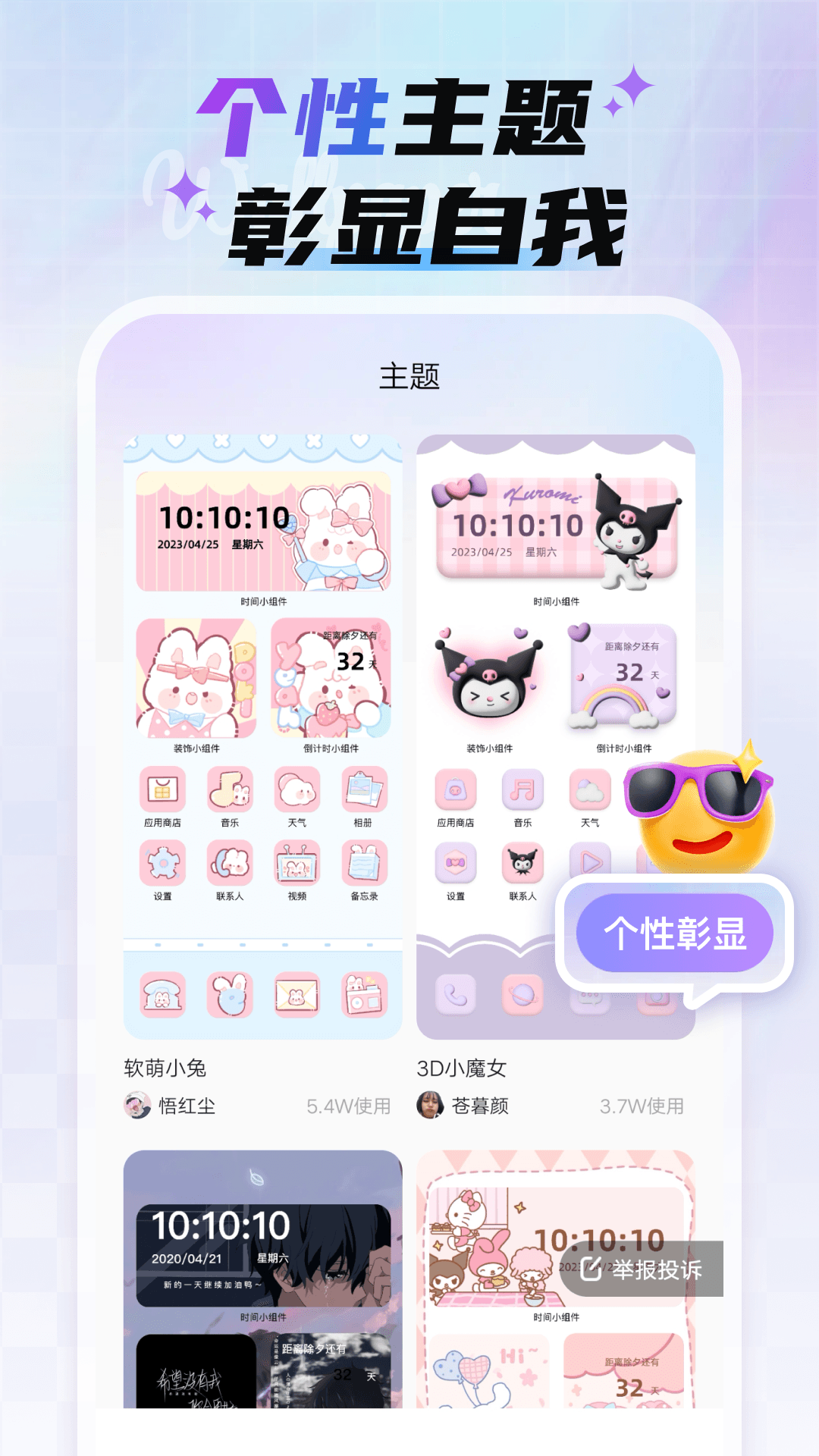 魔法妙妙壁紙 v1.6.4 2