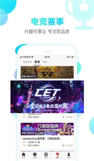 戰(zhàn)旗主播工具手機(jī)版 v2.1.6 安卓版 1