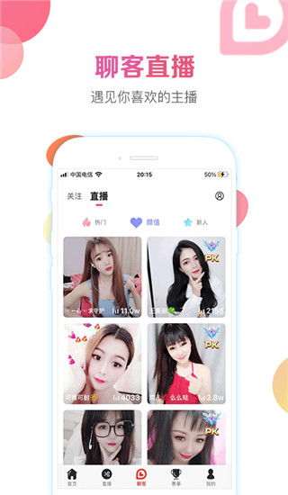 戰(zhàn)旗主播工具手機(jī)版 v2.1.6 安卓版 0