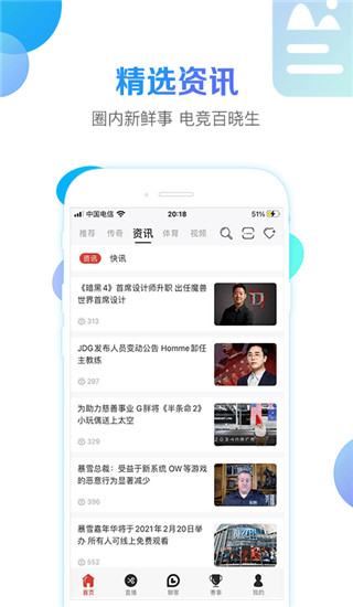 戰(zhàn)旗主播工具手機(jī)版 v2.1.6 安卓版 3