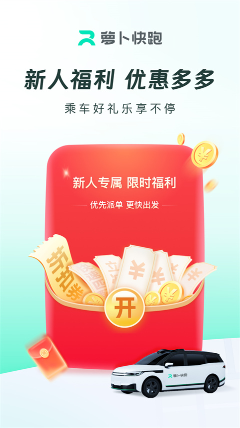 蘿卜快跑無人駕駛服務(wù)平臺(tái)3