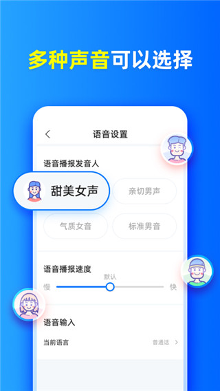有聲輸入法app v1.8.1 最新版 1