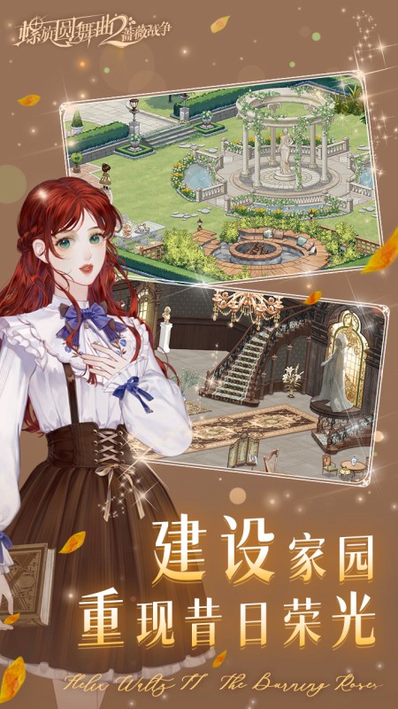 螺旋圓舞曲2 v1.0.2 4