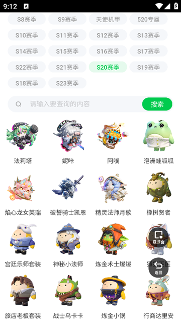蛋仔派對皮膚工具 v3.0.0 3