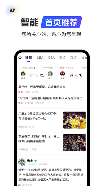球迷屋 v2.8.9 0