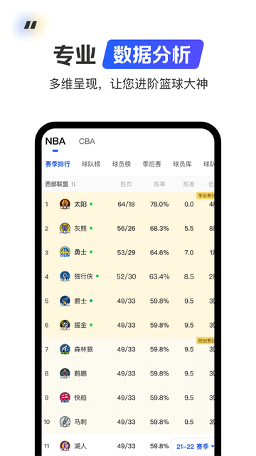 球迷屋 v2.8.9 2