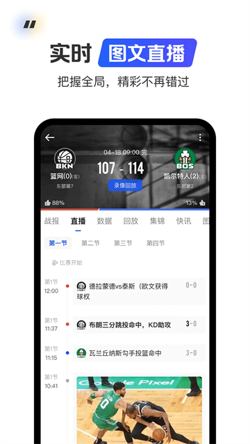 球迷屋 v2.8.9 1