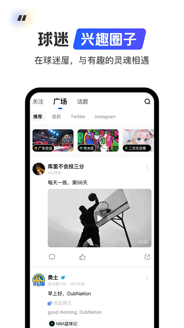 球迷屋 v2.8.9 3