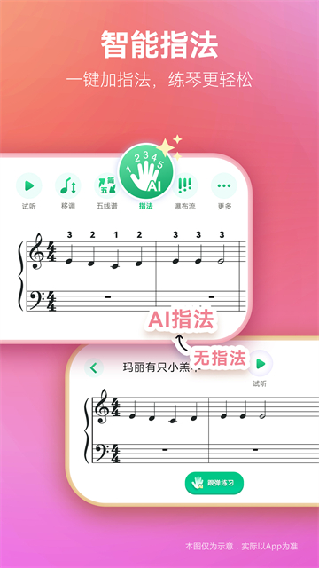 鋼琴譜大全app v7.0.1 0