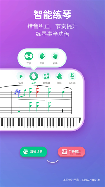鋼琴譜大全app v7.0.1 2
