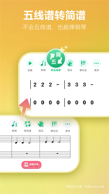 鋼琴譜大全app v7.0.1 3