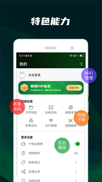 快碼萬(wàn)能播放器 v5.4.0 0