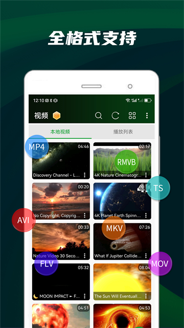 快碼萬(wàn)能播放器 v5.4.0 2