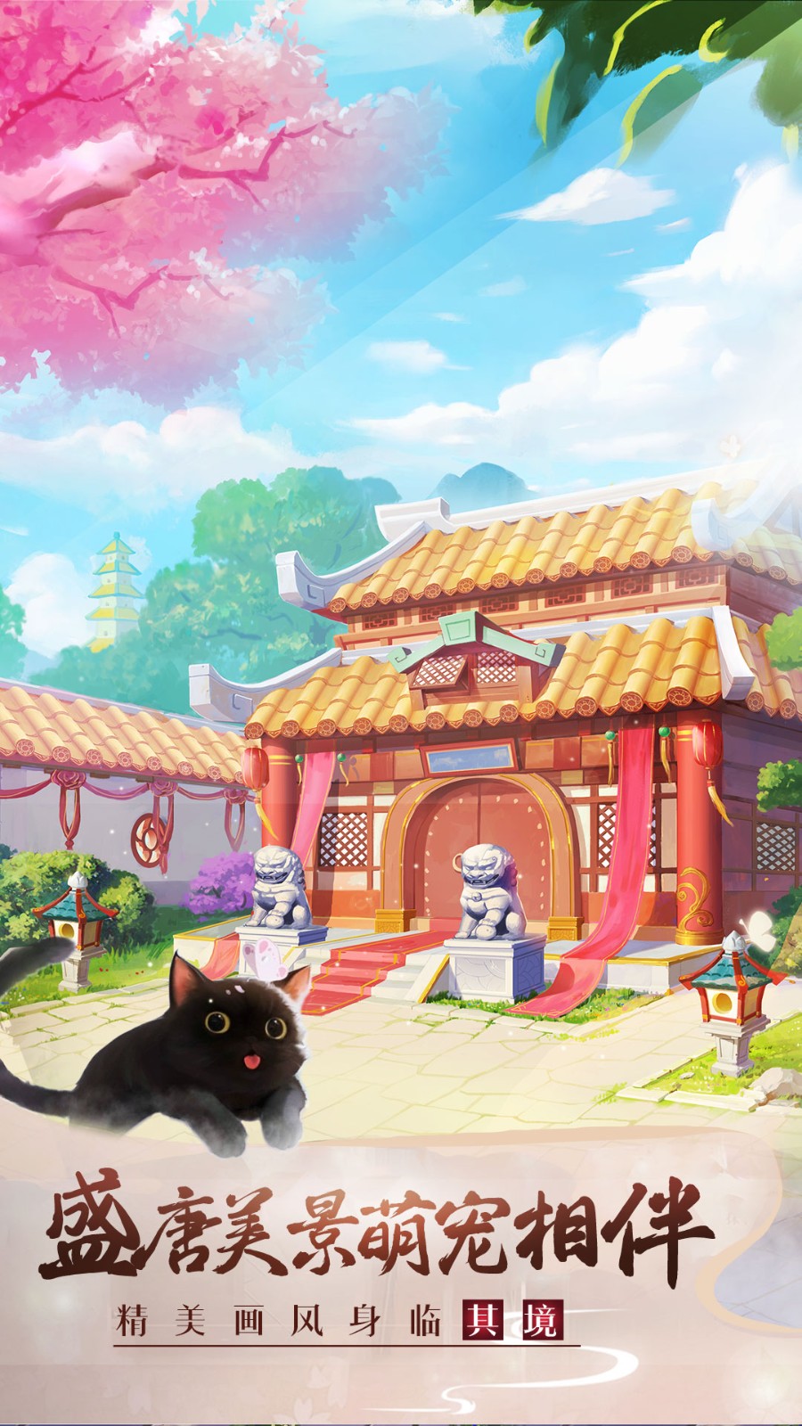 美人傳 v1.0.9 0