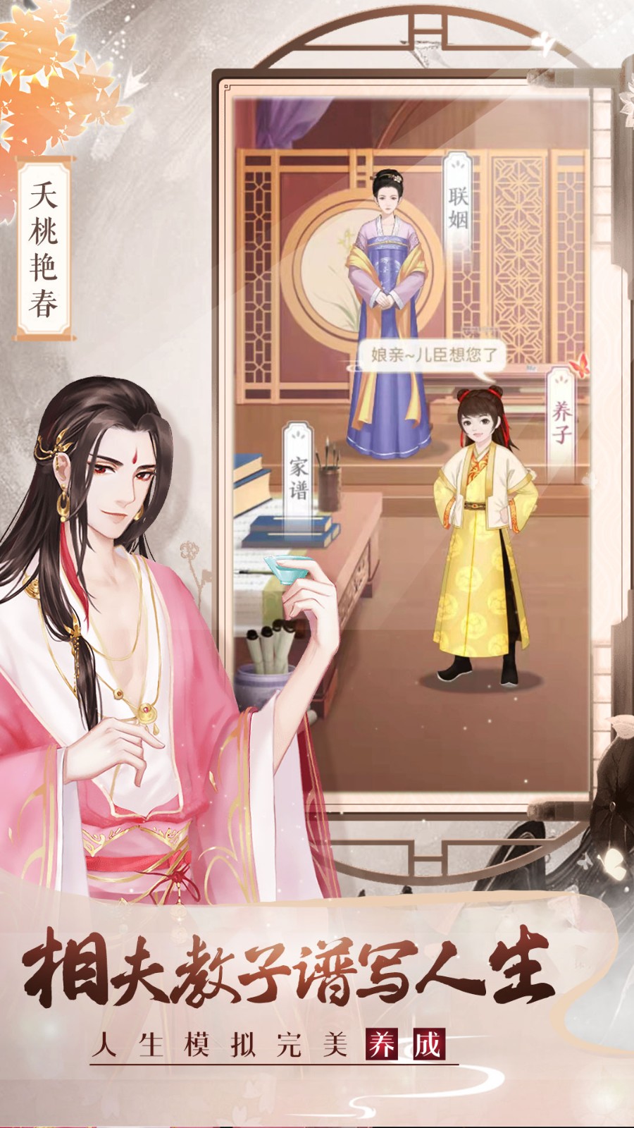美人傳 v1.0.9 1