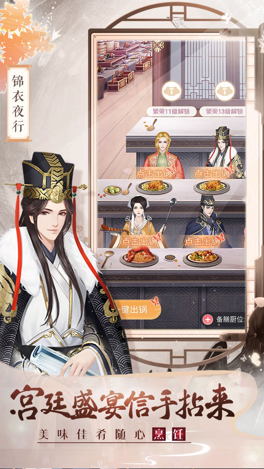 美人傳 v1.0.9 4
