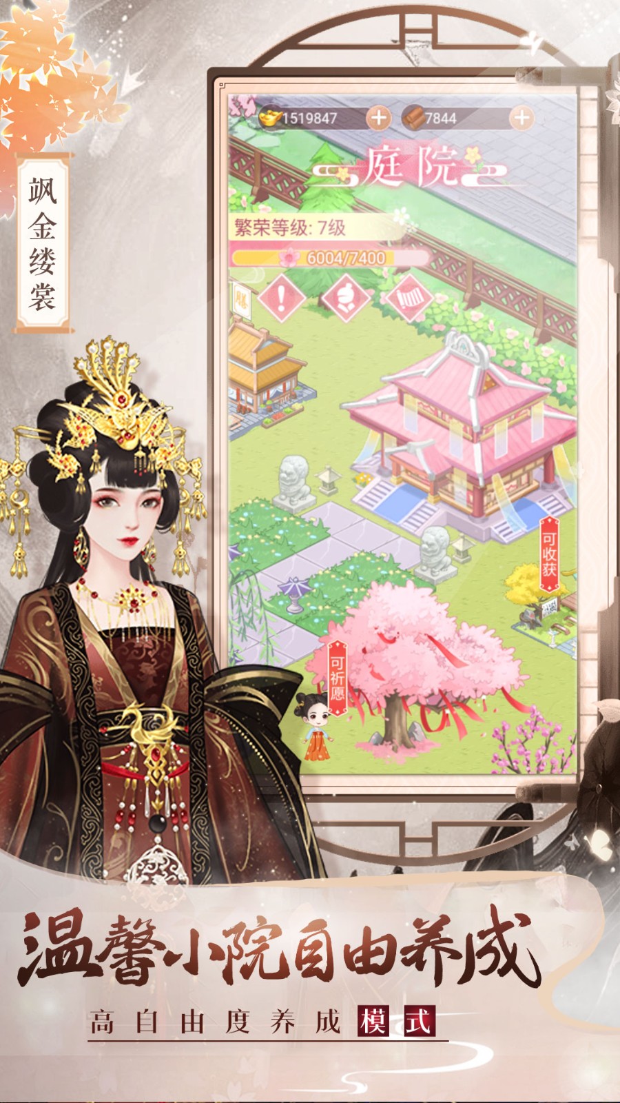 美人傳 v1.0.9 3