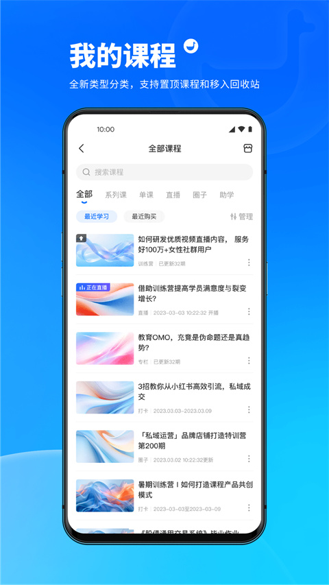 小鵝通學(xué)員版 v5.18.2 安卓版 2