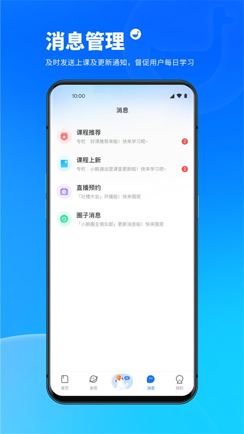 小鵝通學(xué)員版 v5.18.2 安卓版 0