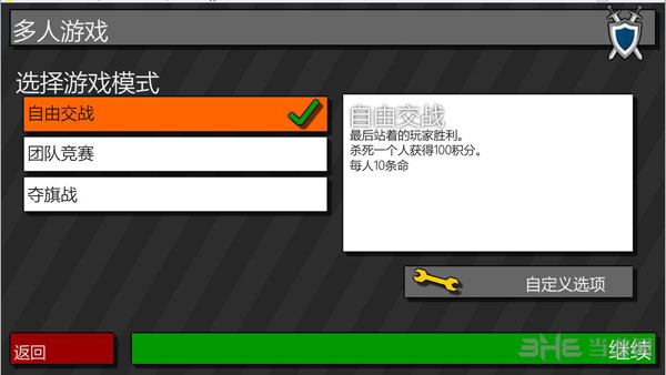 混亂大槍戰(zhàn)3免費(fèi)完整版 v1.9 安卓版 3