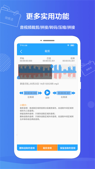微痕跡app v2.8.8 最新版 0