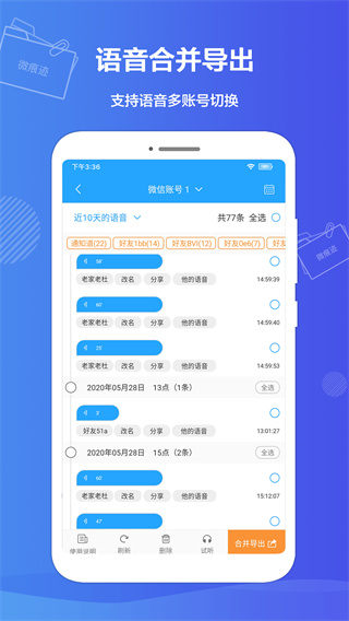 微痕跡app v2.8.8 最新版 3