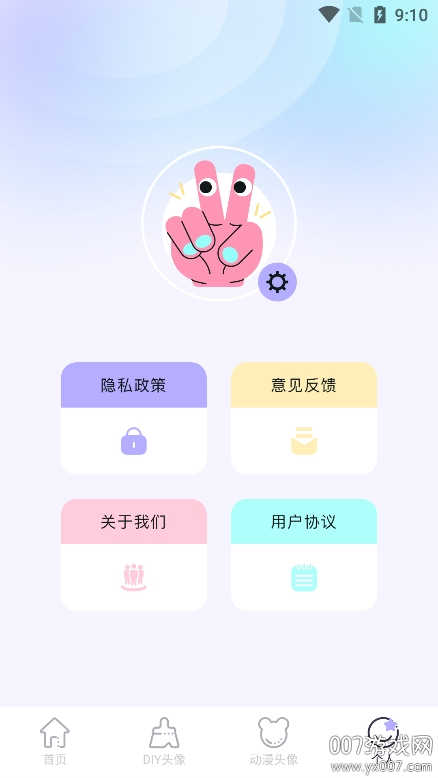百變主題壁紙免費 v1.1 1