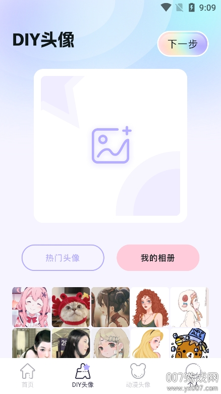 百變主題壁紙免費 v1.1 0