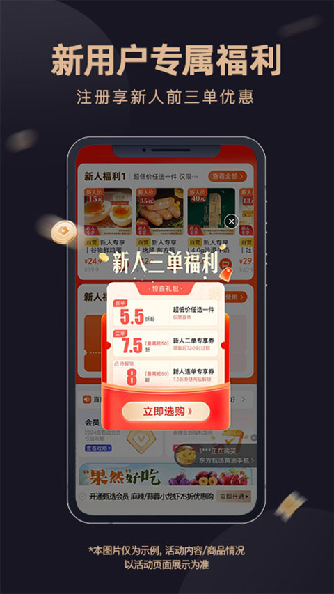 東方甄選0
