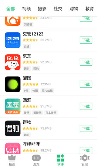 歷趣市場安卓版 v6.5.0 官方免費版 0