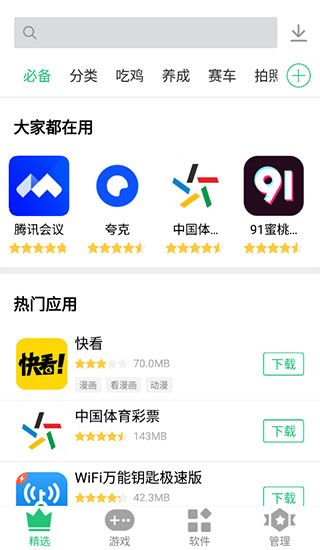 歷趣市場安卓版 v6.5.0 官方免費版 4