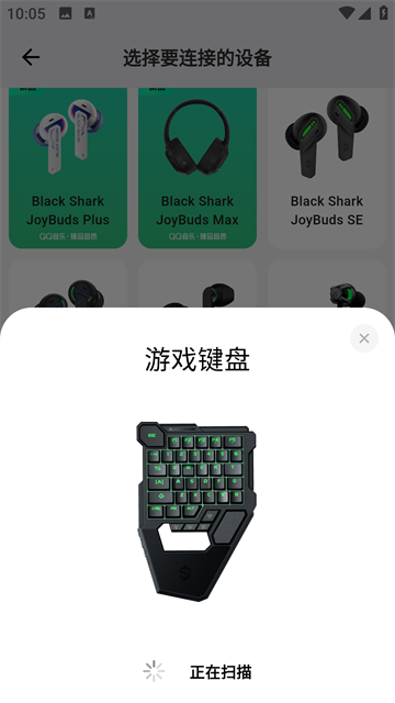 黑鯊裝備箱 v5.1.5 3