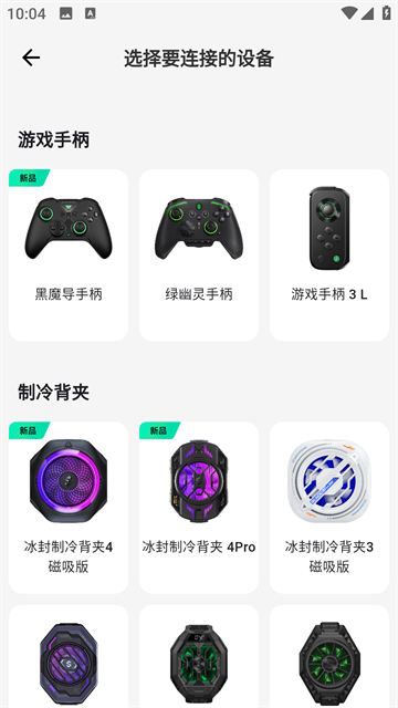 黑鯊裝備箱 v5.1.5 1